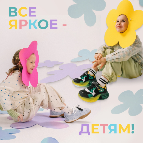 1 июня - День защиты детей